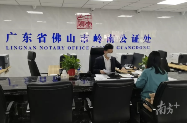 岭南公证处开通绿道，受理企业申办不可抗力公证书。