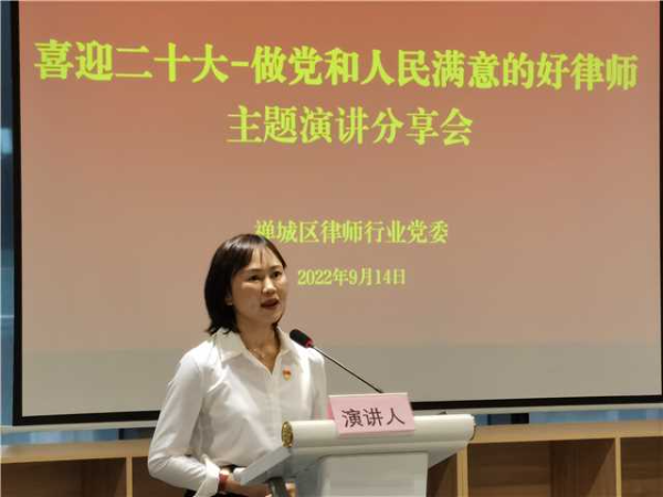 禅城区律师行业党委主题演讲分享会（3）.jpg